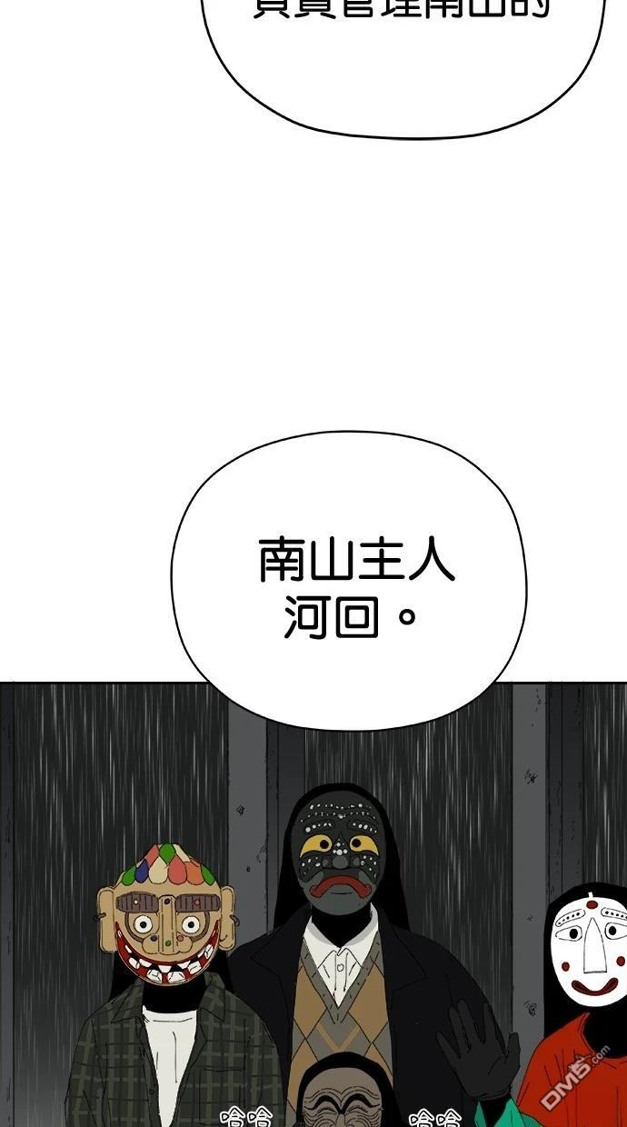 水上的我們 - 第73話(1/2) - 1