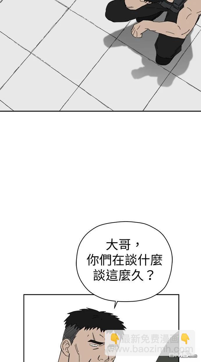 水上的我們 - 第77話(1/2) - 3