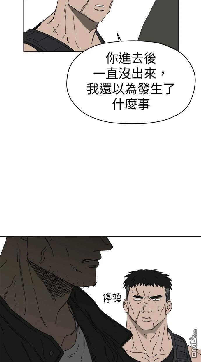 水上的我們 - 第77話(1/2) - 4