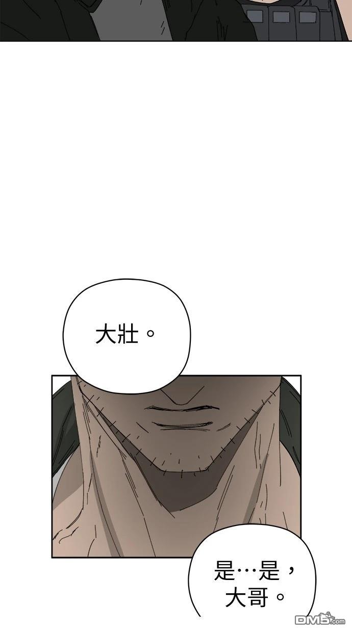 水上的我們 - 第77話(1/2) - 5