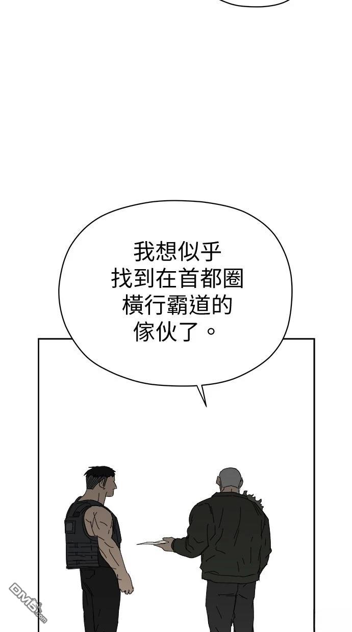 水上的我們 - 第77話(1/2) - 6