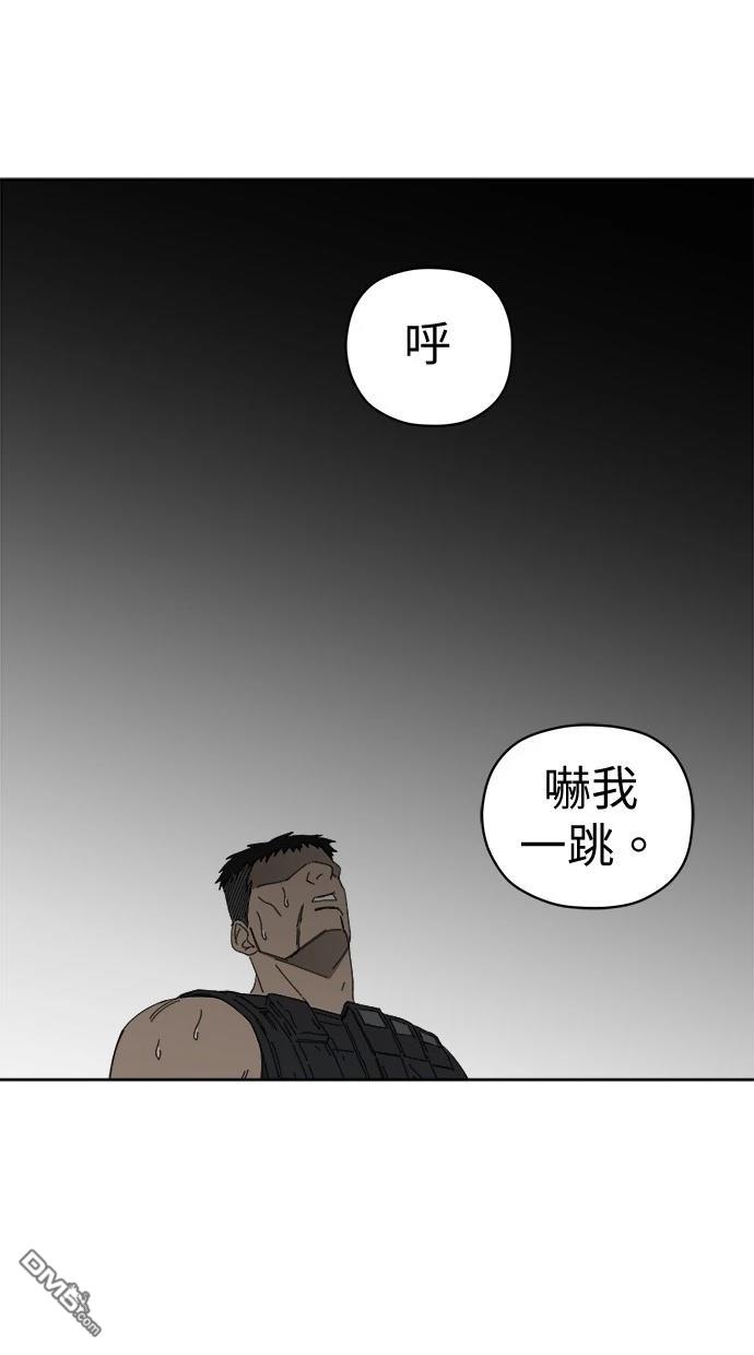 水上的我們 - 第77話(1/2) - 2