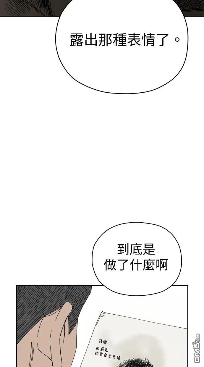 水上的我們 - 第77話(1/2) - 5