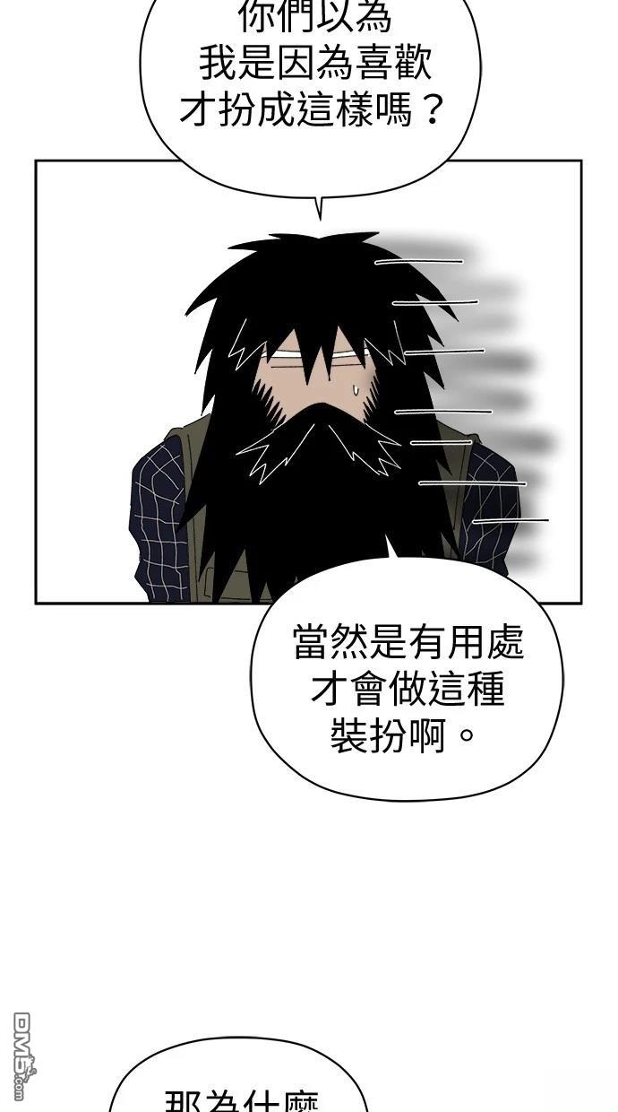 水上的我們 - 第77話(1/2) - 7