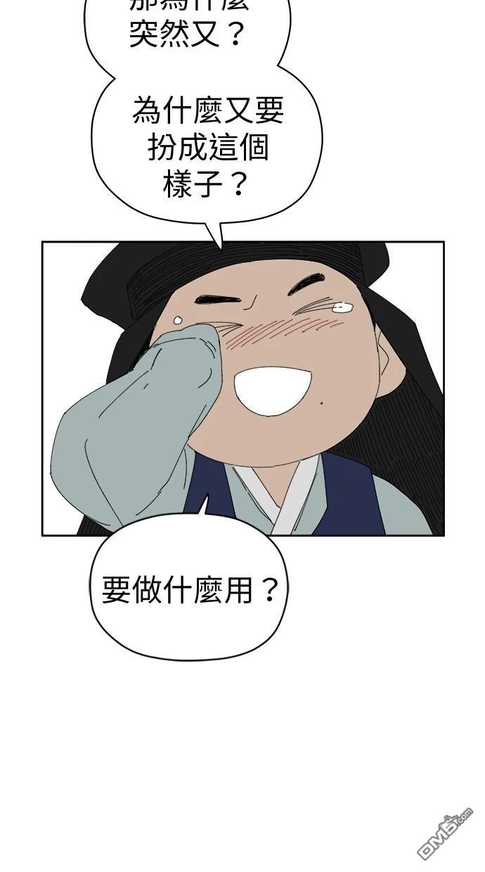 水上的我們 - 第77話(1/2) - 8