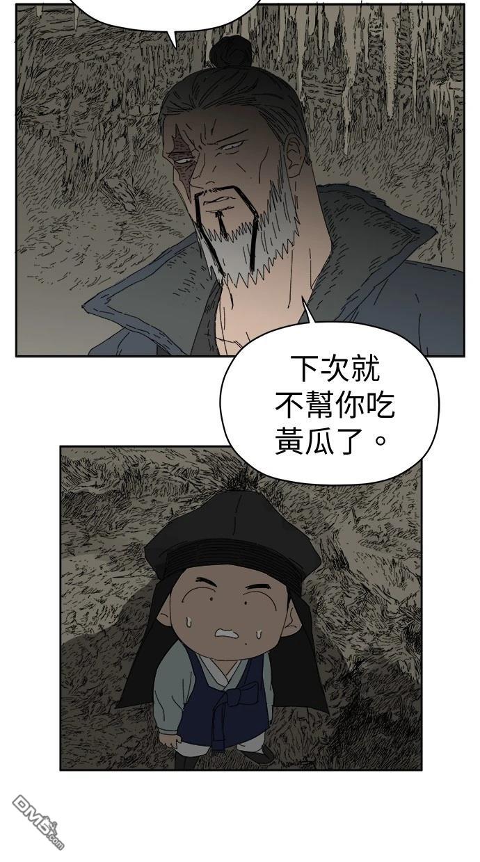 水上的我們 - 第77話(1/2) - 3