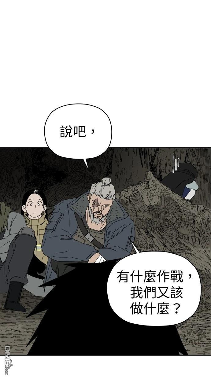 水上的我們 - 第77話(1/2) - 4