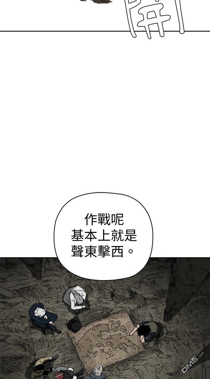 水上的我們 - 第77話(1/2) - 7