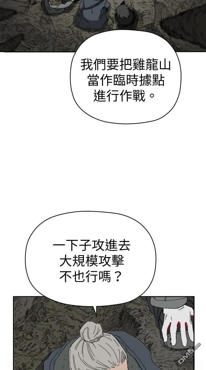水上的我們 - 第77話(1/2) - 8