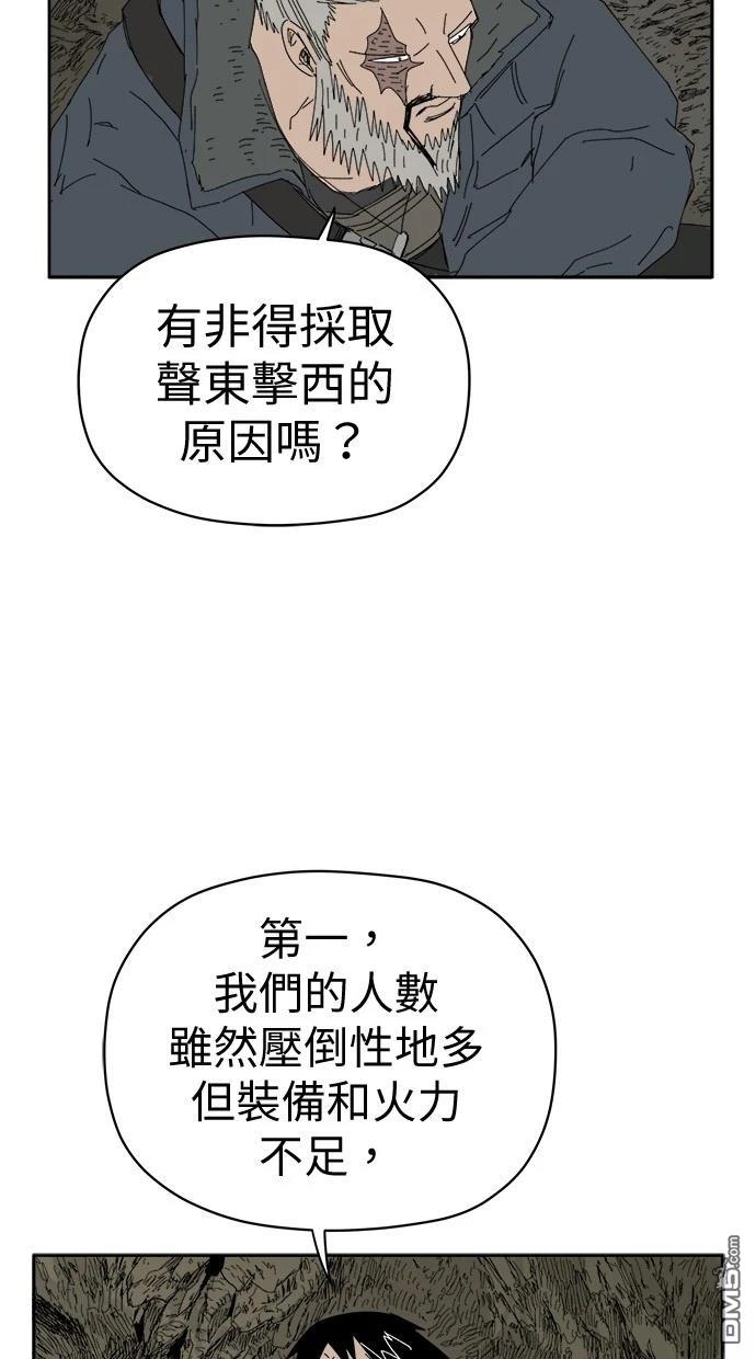 水上的我們 - 第77話(1/2) - 1