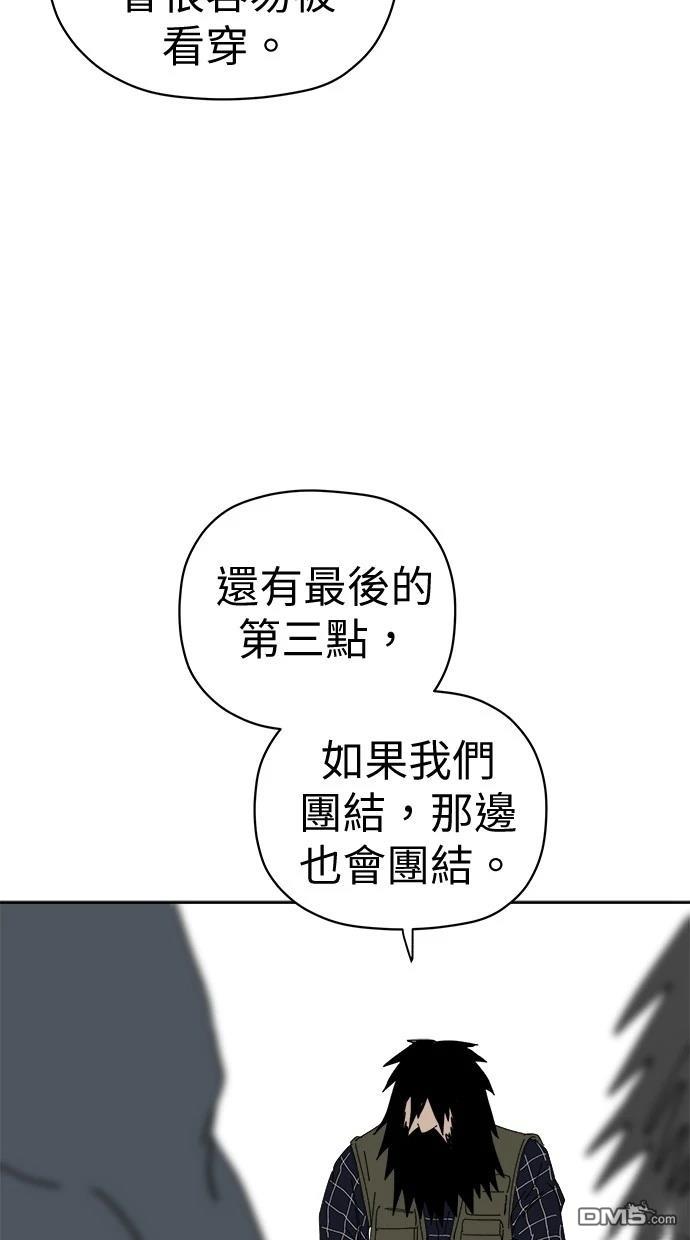 水上的我們 - 第77話(1/2) - 4