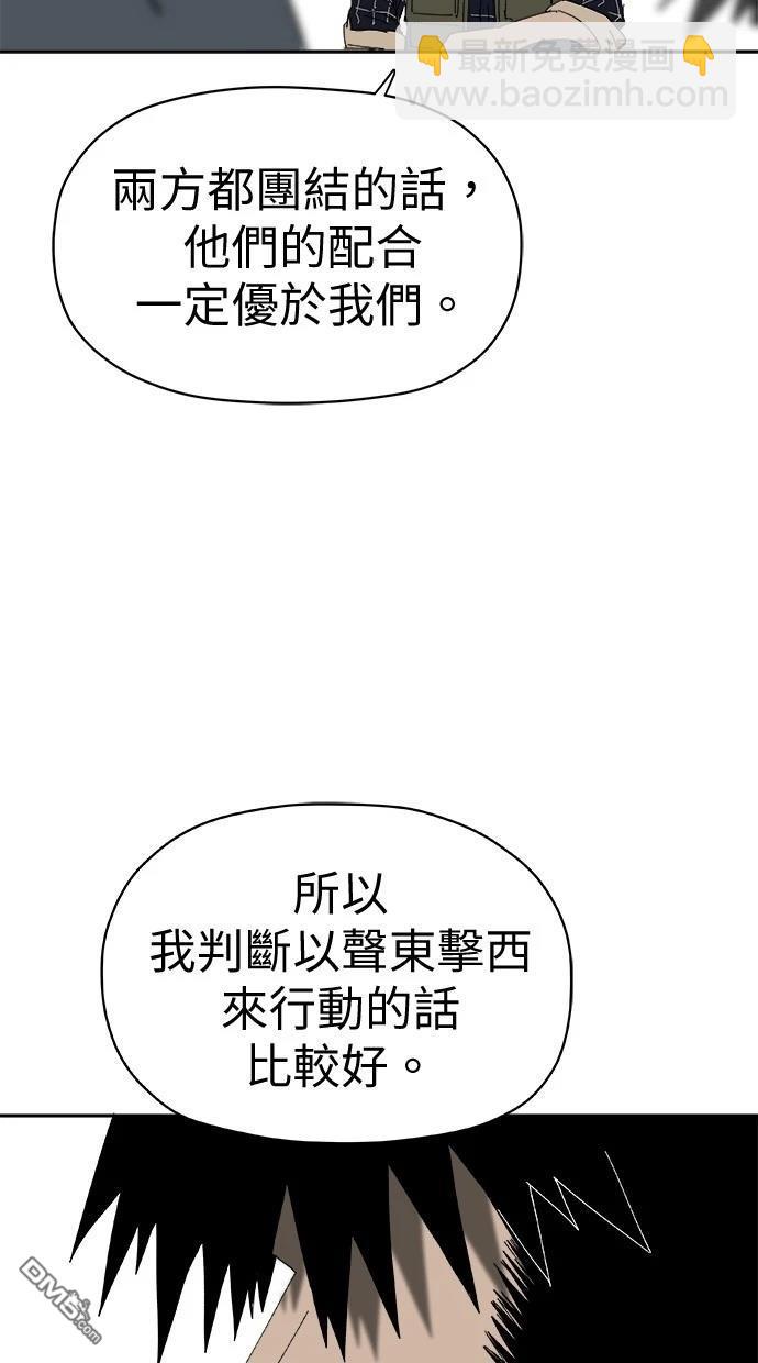 水上的我們 - 第77話(1/2) - 5