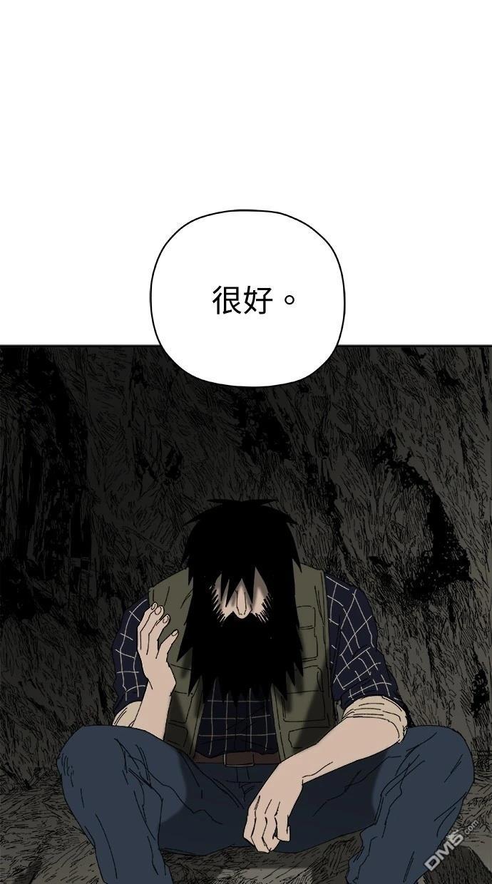 水上的我們 - 第77話(1/2) - 7