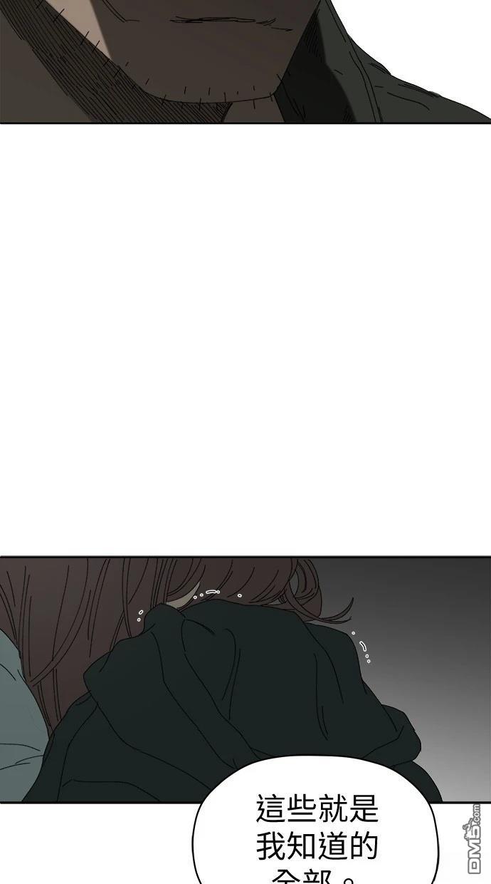 水上的我們 - 第77話(1/2) - 5