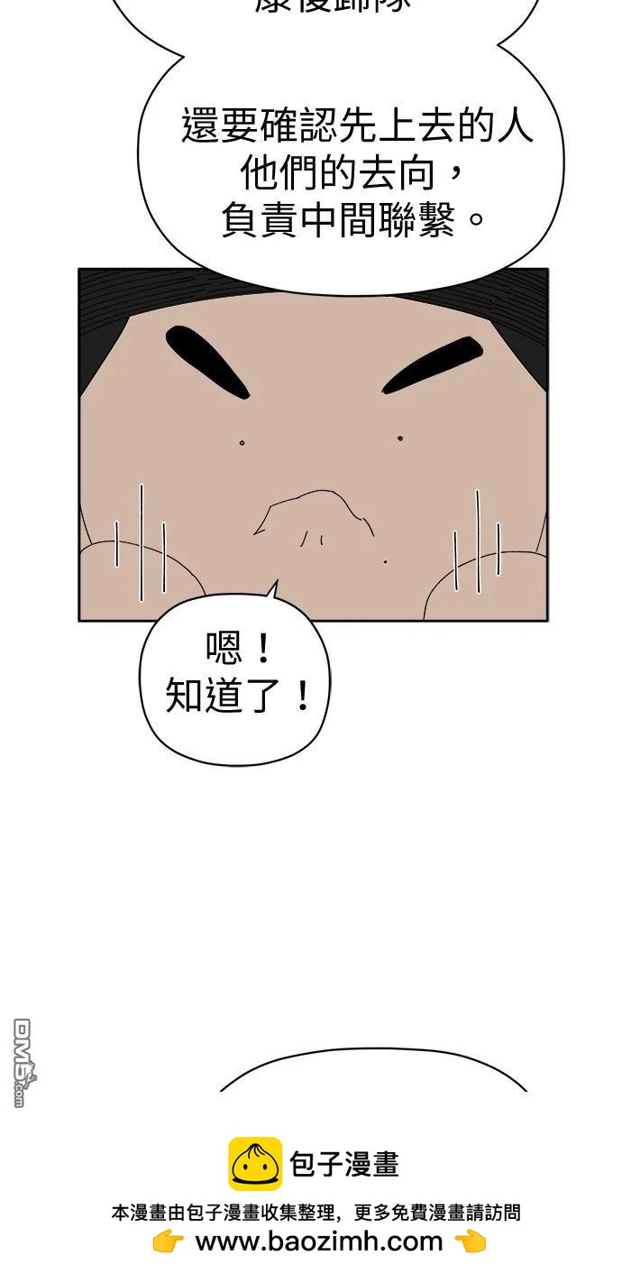 水上的我們 - 第77話(1/2) - 2