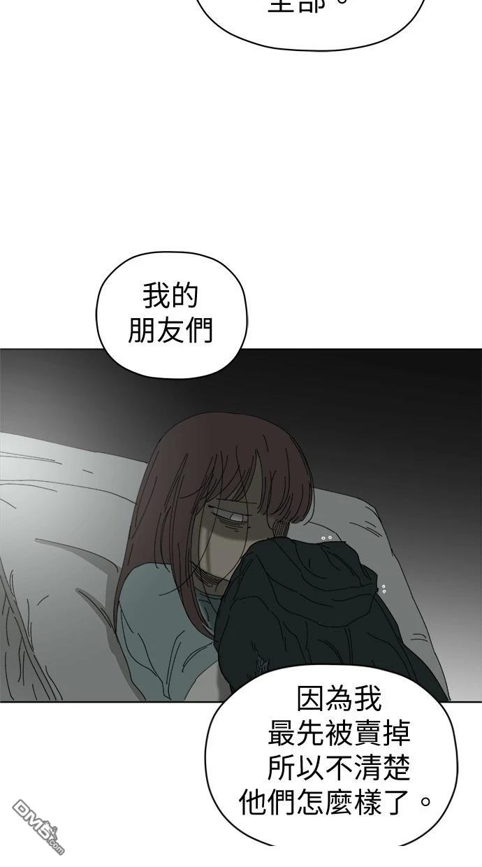 水上的我們 - 第77話(1/2) - 6
