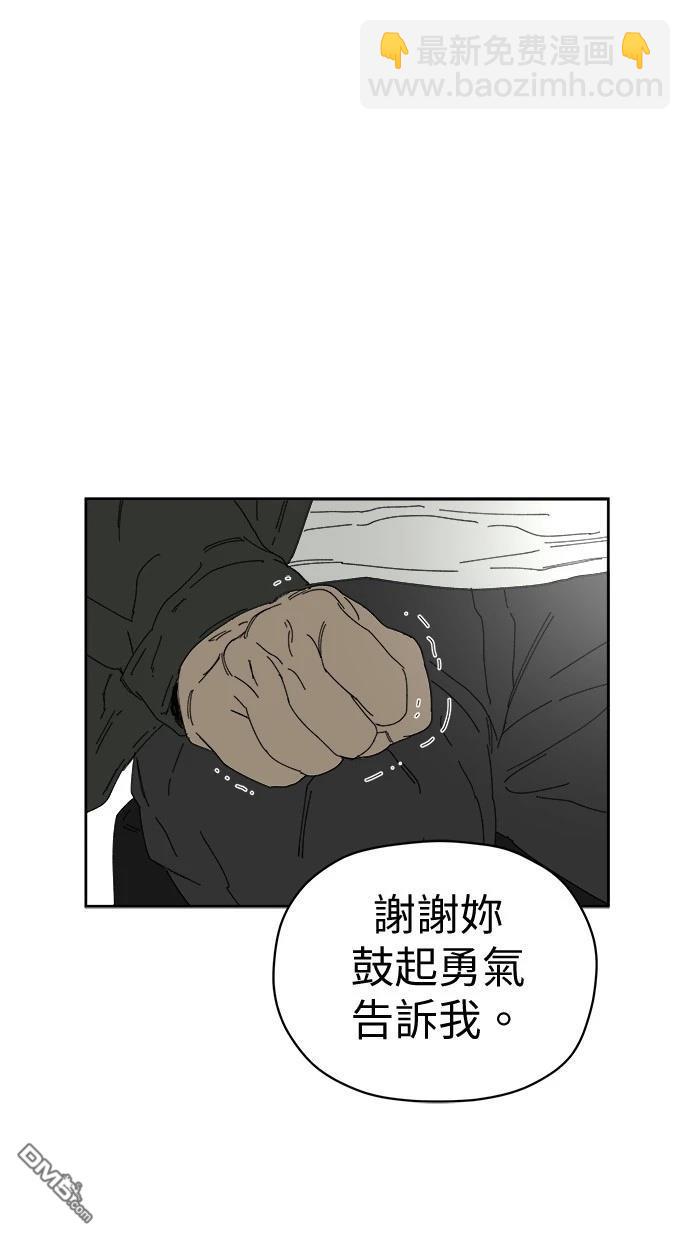 水上的我們 - 第77話(1/2) - 7