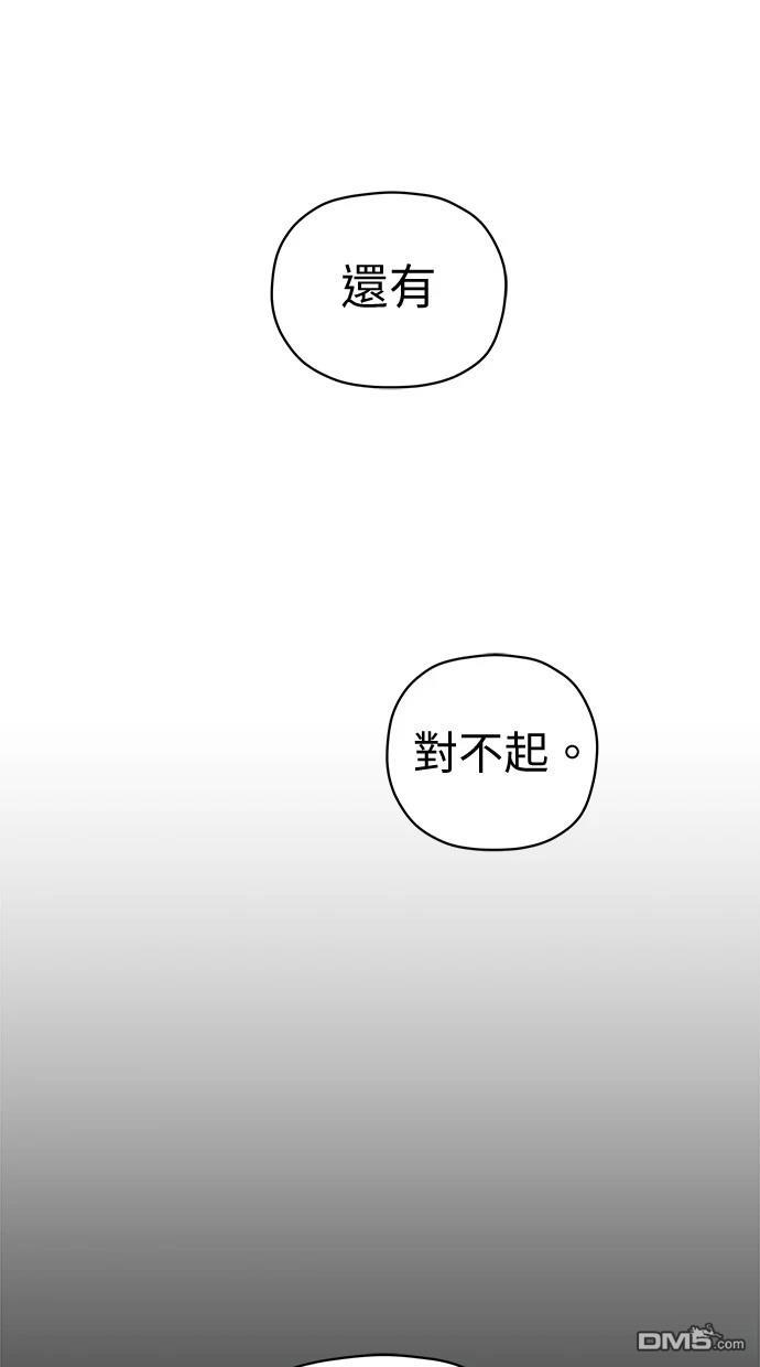 水上的我們 - 第77話(1/2) - 8