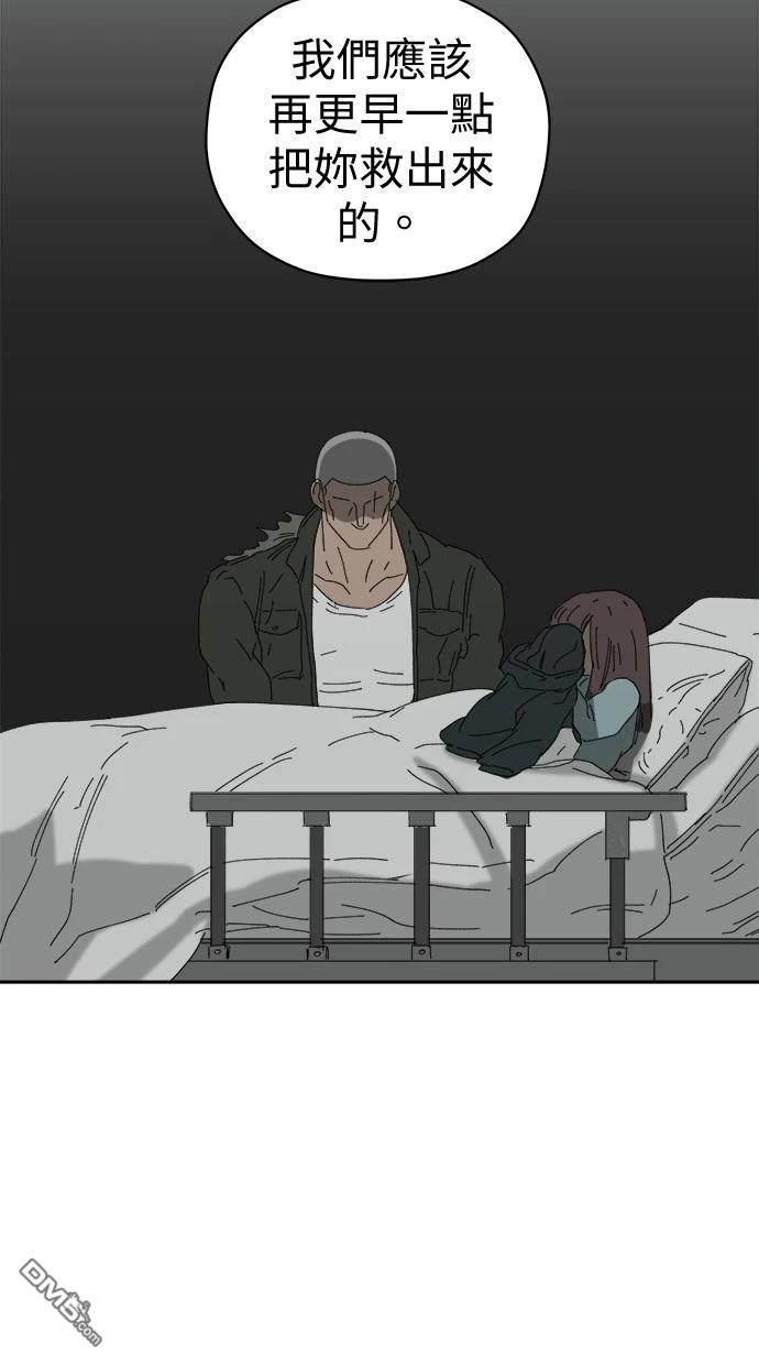 水上的我們 - 第77話(1/2) - 1
