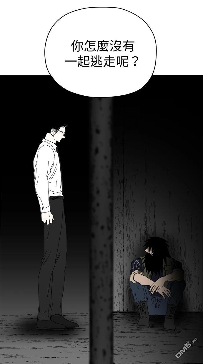 水上的我們 - 第83話(1/2) - 2