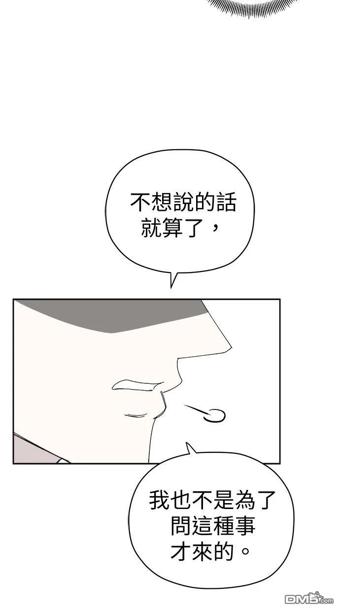 水上的我們 - 第83話(1/2) - 4