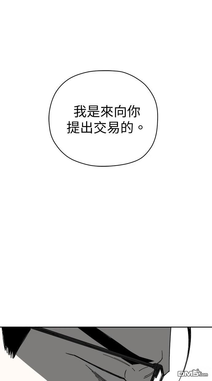 水上的我們 - 第83話(1/2) - 5