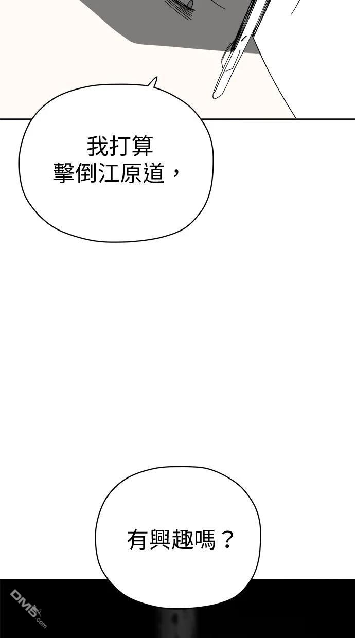 水上的我們 - 第83話(1/2) - 6