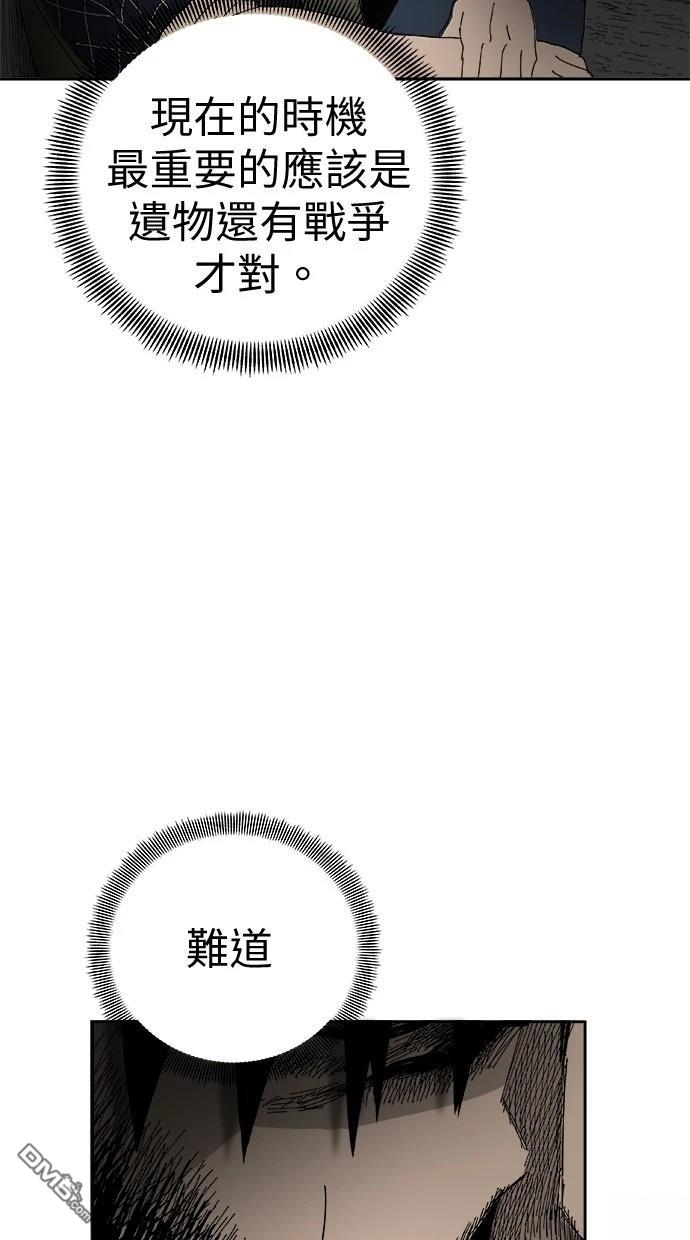 水上的我們 - 第83話(1/2) - 2
