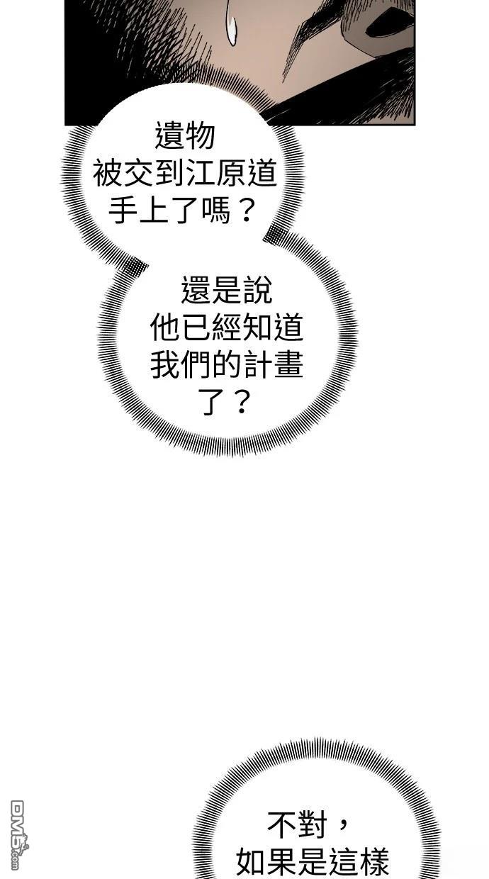 水上的我們 - 第83話(1/2) - 3