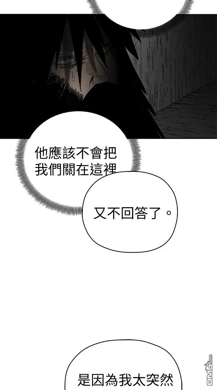 水上的我們 - 第83話(1/2) - 4