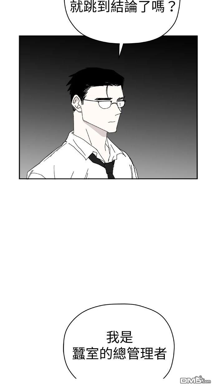 水上的我們 - 第83話(1/2) - 5