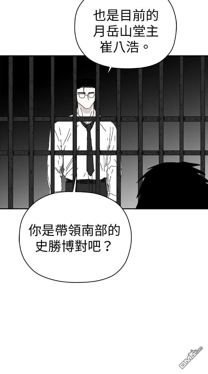 水上的我們 - 第83話(1/2) - 6