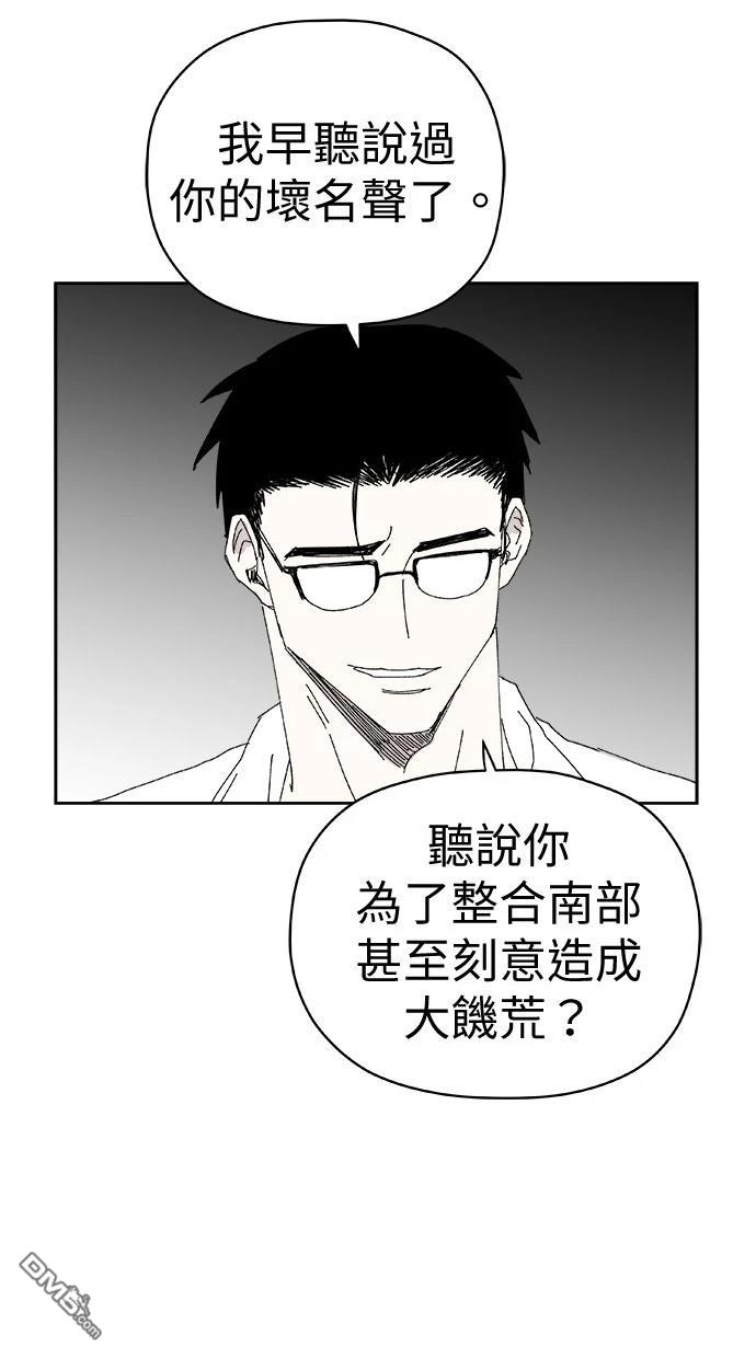 水上的我們 - 第83話(1/2) - 7