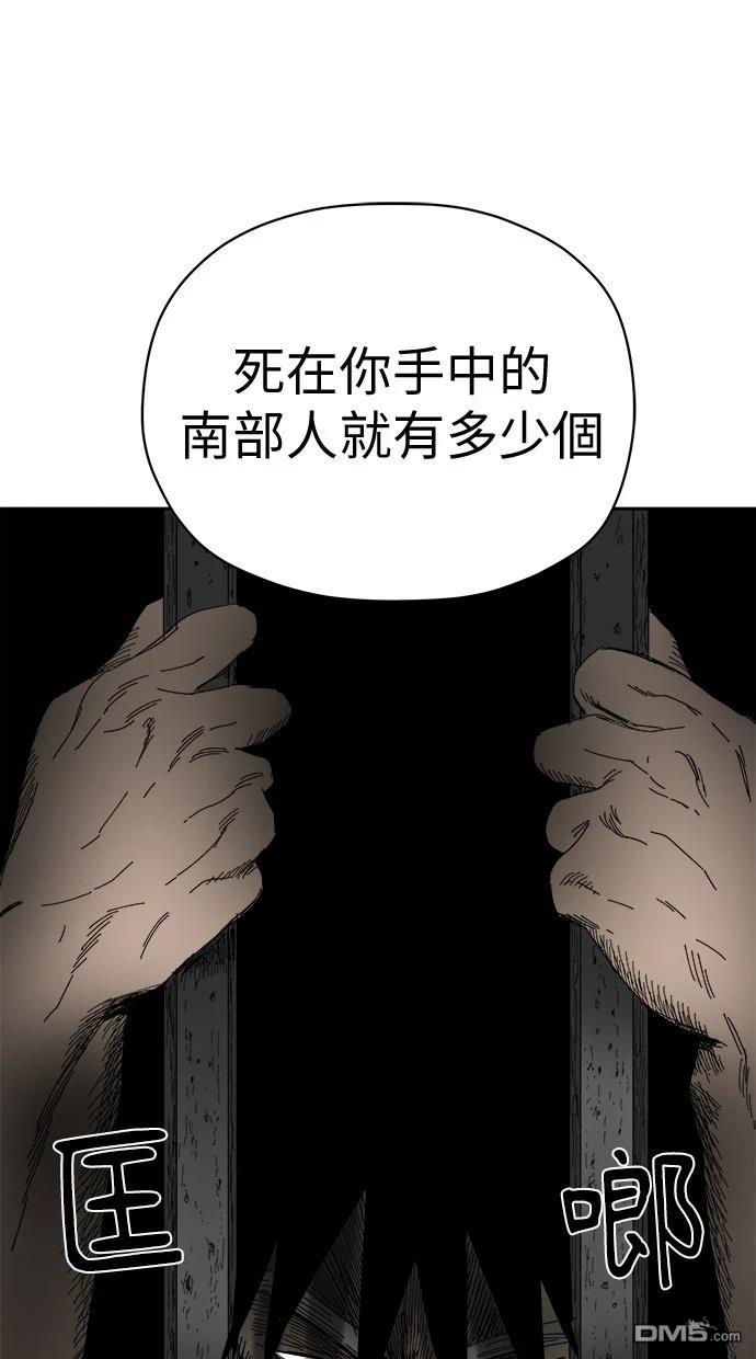 水上的我們 - 第83話(1/2) - 1