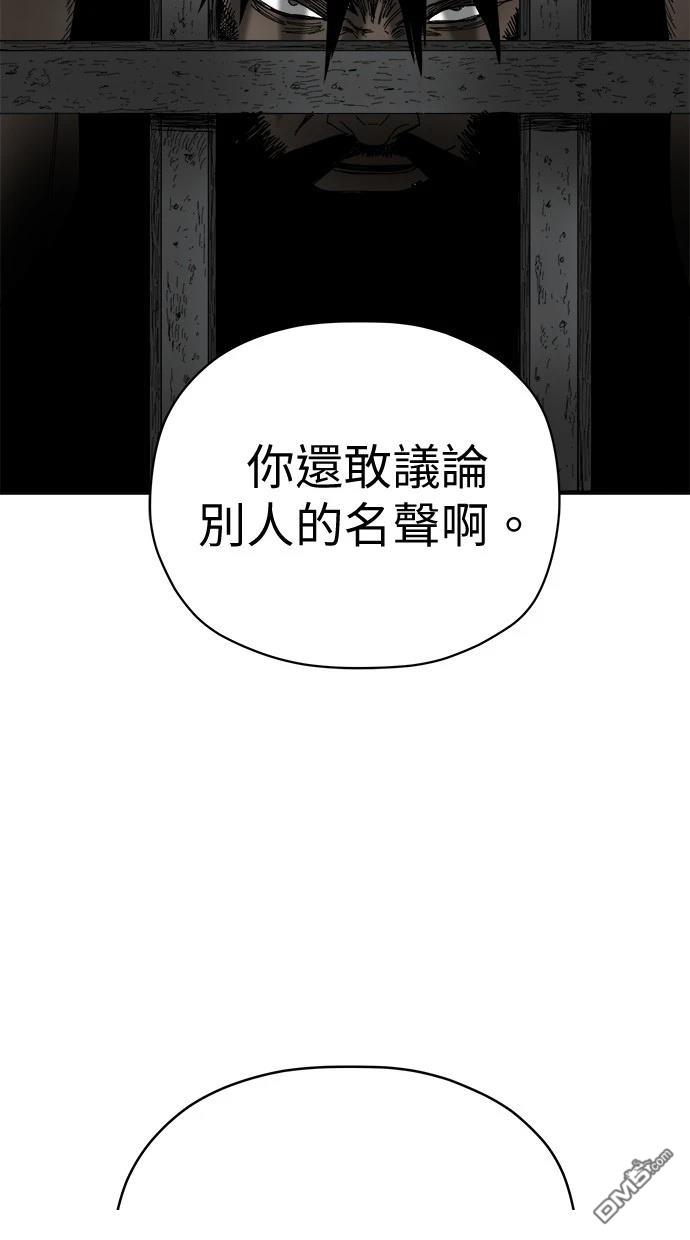 水上的我們 - 第83話(1/2) - 2