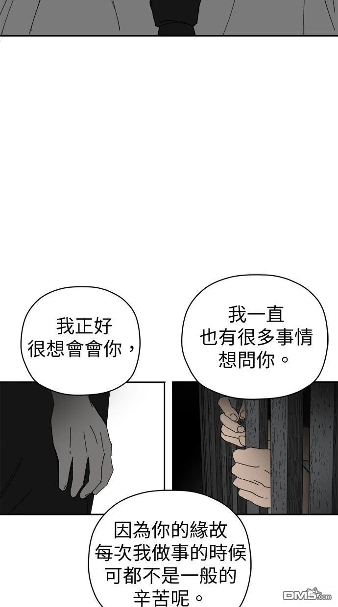 水上的我們 - 第83話(1/2) - 4
