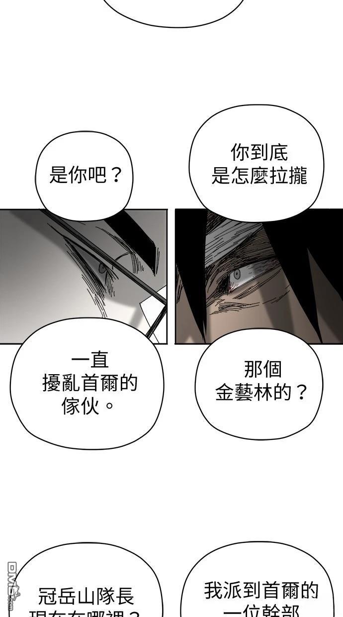 水上的我們 - 第83話(1/2) - 5