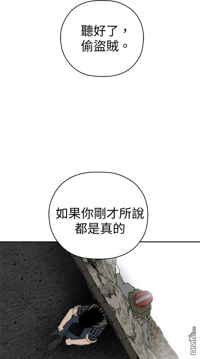 水上的我們 - 第83話(1/2) - 3