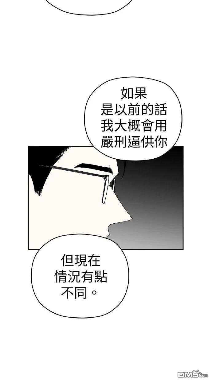 水上的我們 - 第83話(1/2) - 8