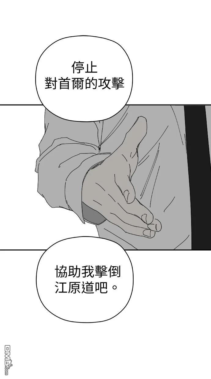 水上的我們 - 第83話(1/2) - 1