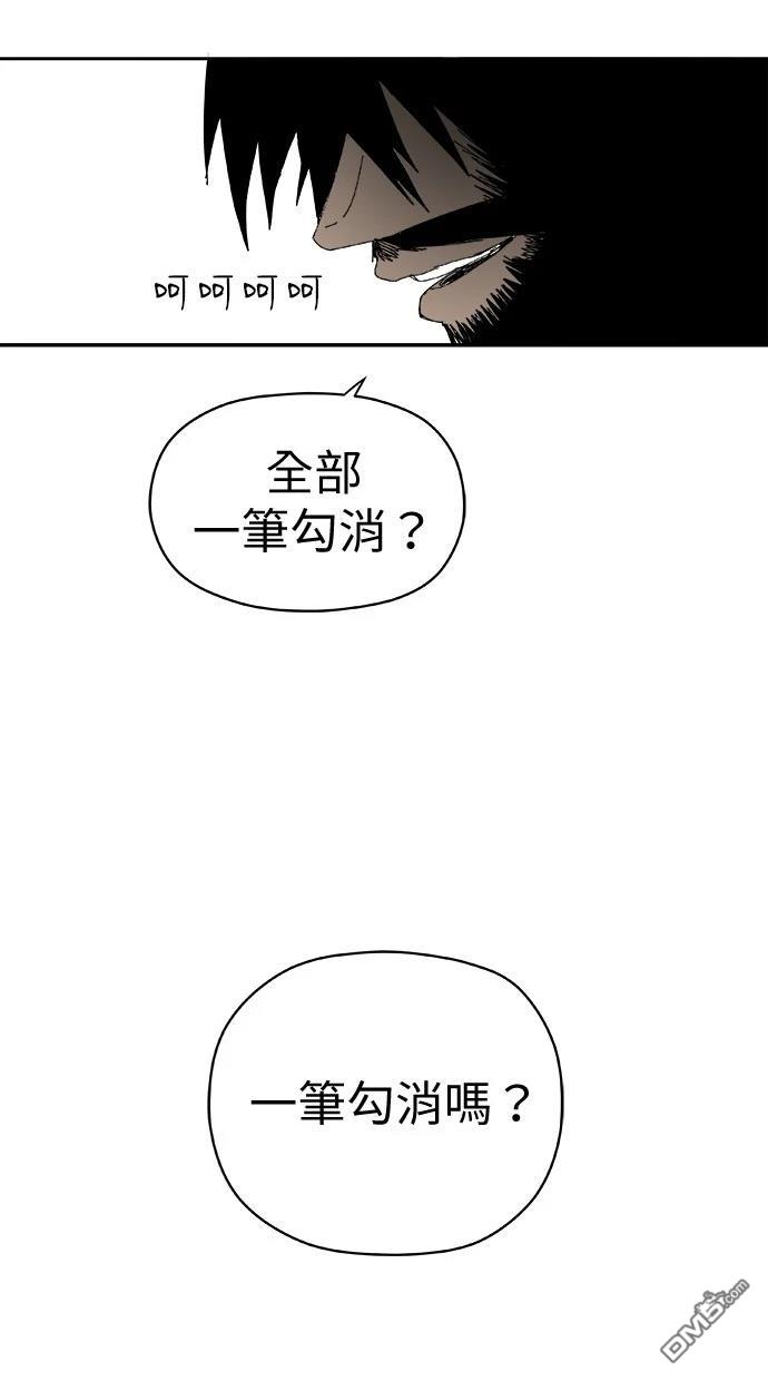 水上的我們 - 第83話(1/2) - 3
