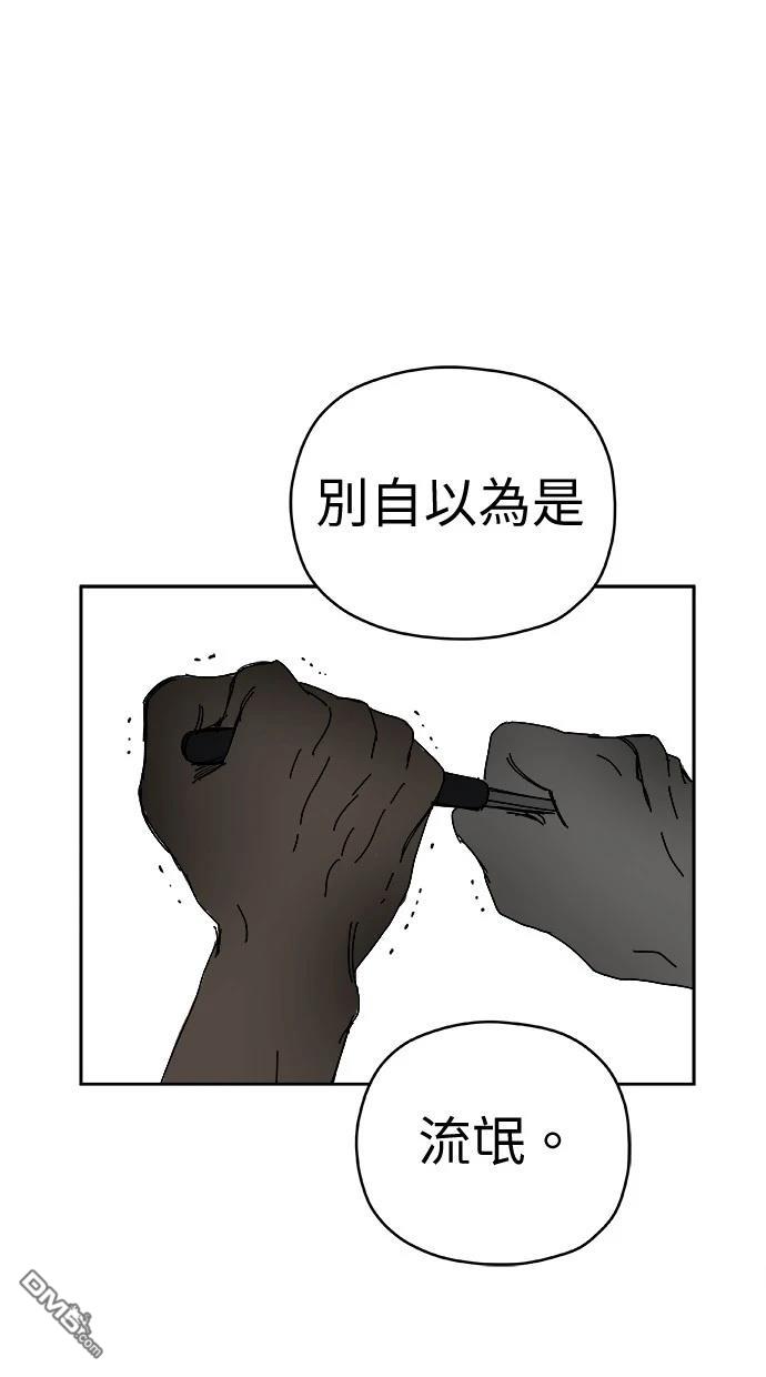 水上的我們 - 第83話(1/2) - 7