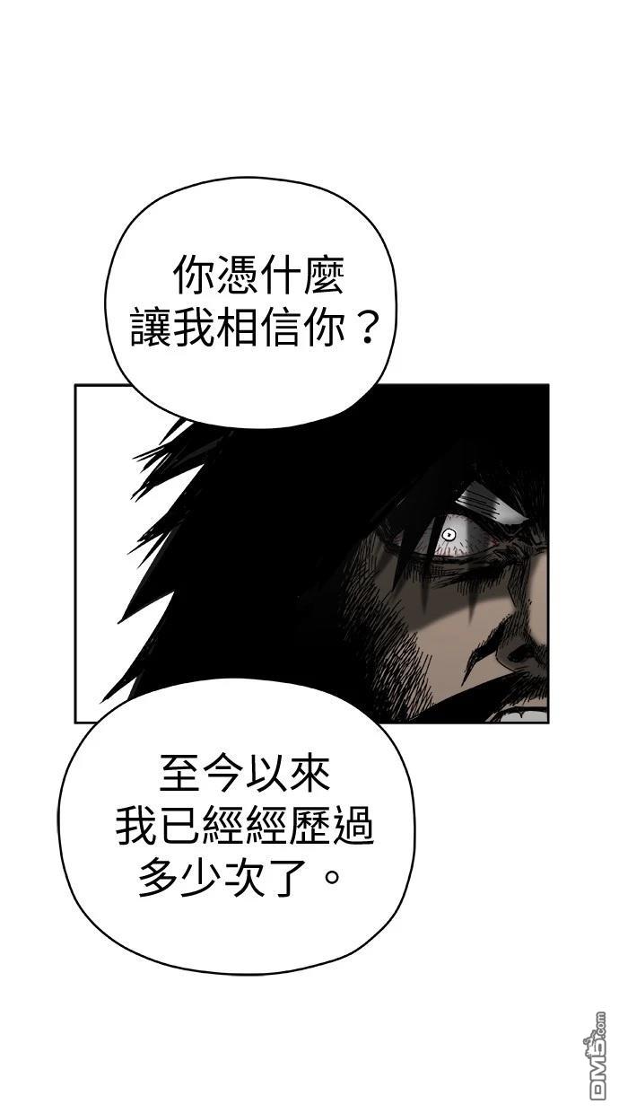 水上的我們 - 第83話(1/2) - 8