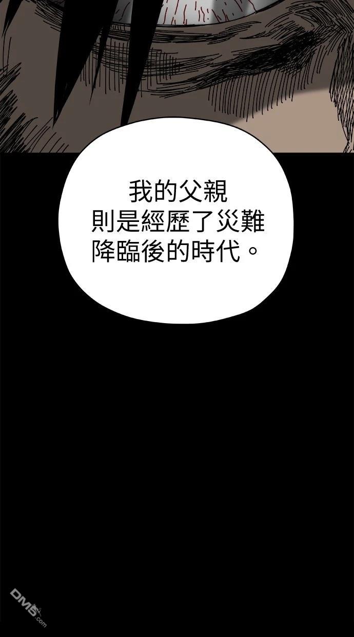 水上的我們 - 第83話(1/2) - 3