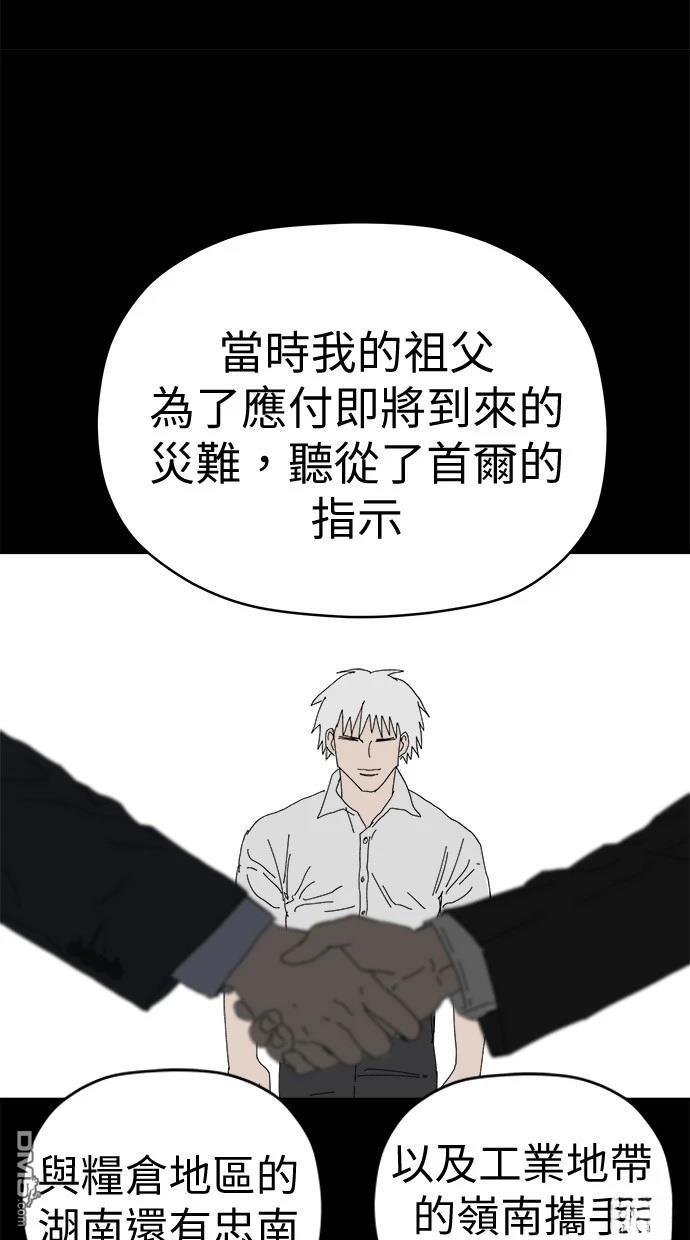 水上的我們 - 第83話(1/2) - 4