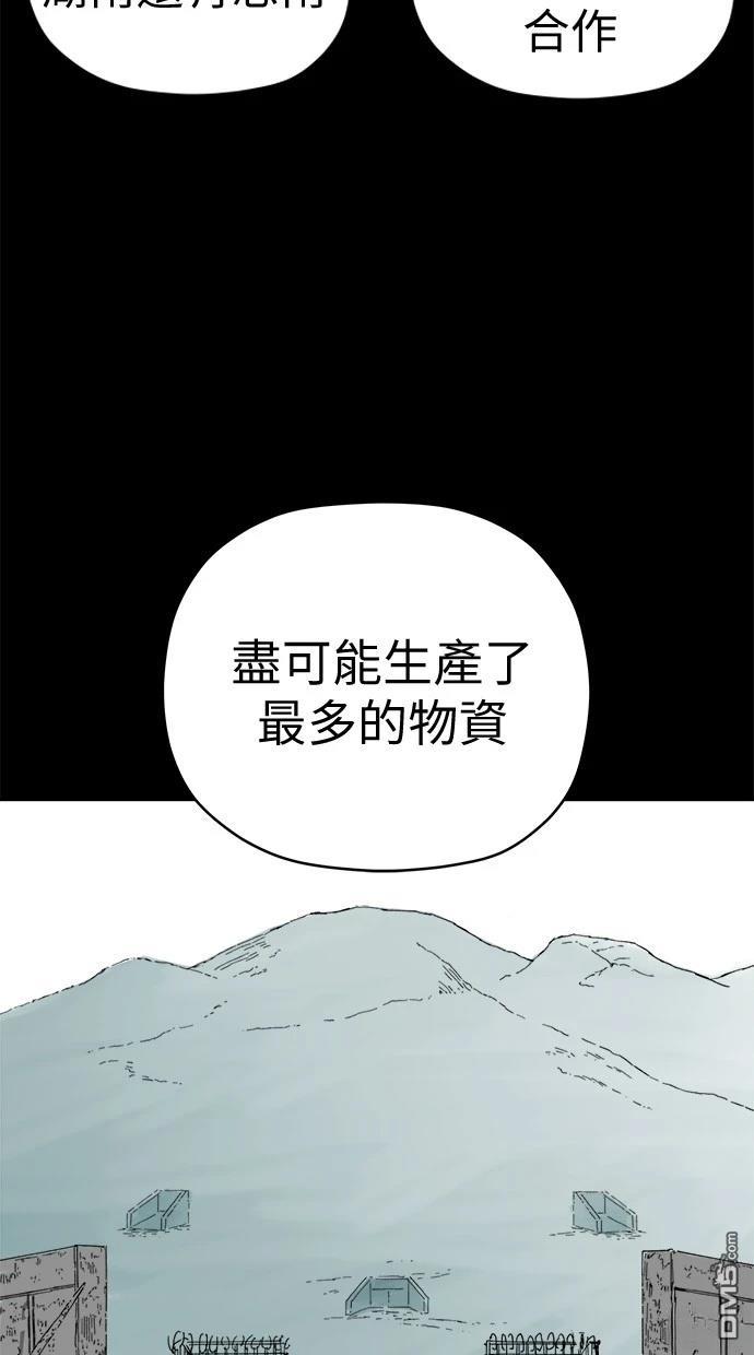 水上的我們 - 第83話(1/2) - 5
