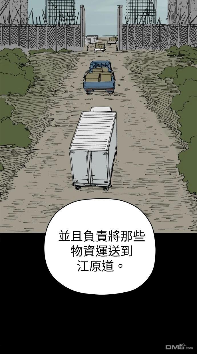 水上的我們 - 第83話(1/2) - 6