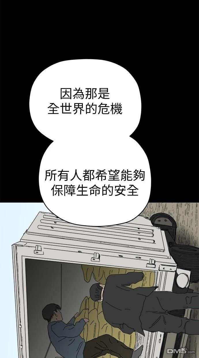 水上的我們 - 第83話(1/2) - 7