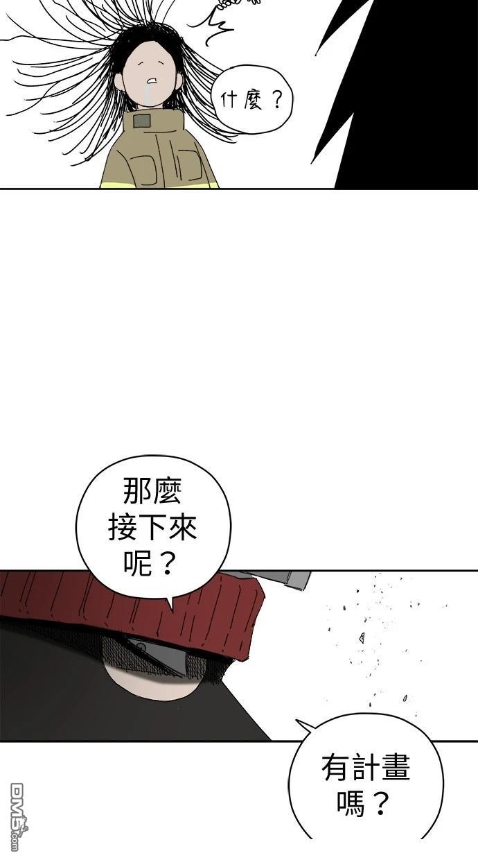 水上的我們 - 第83話(1/2) - 5