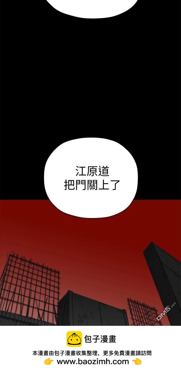 水上的我們 - 第83話(1/2) - 2